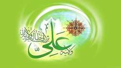 عید سعید غدیر خم 
